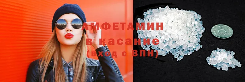 Amphetamine VHQ Валуйки