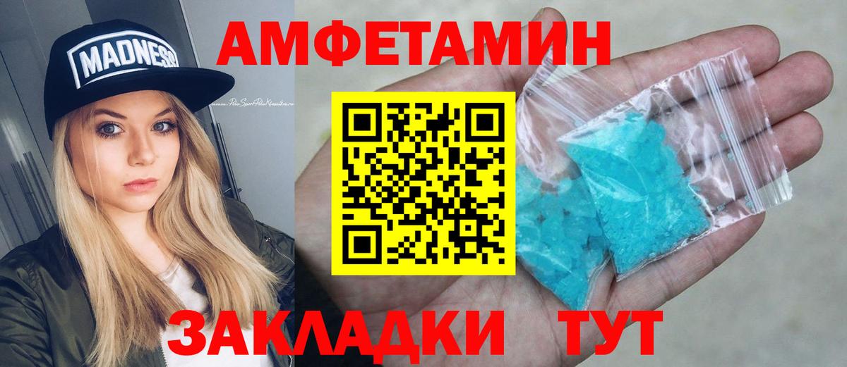 Амфетамин  Вход с VPN  АМФ  АМФ Розовый  Валуйки 