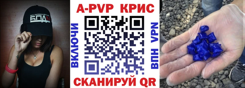 где можно купить наркотик  Валуйки  A PVP VHQ 