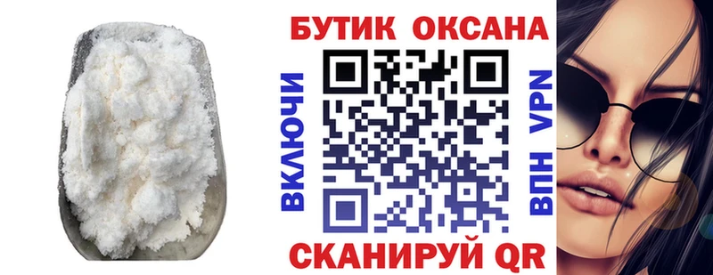 БУТИРАТ GHB мега ТОР Валуйки