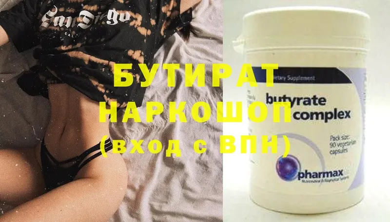 Бутират GHB  Валуйки 