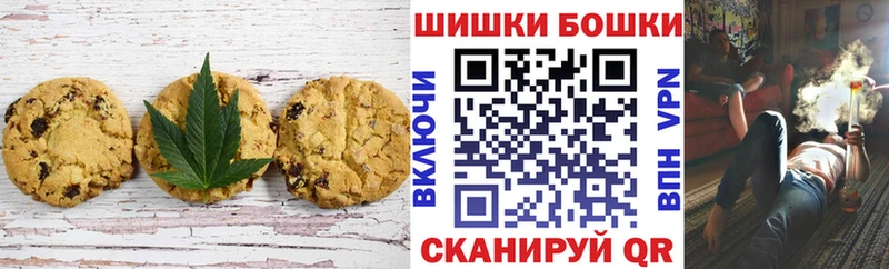 Печенье с ТГК марихуана  цены наркотик  Валуйки 