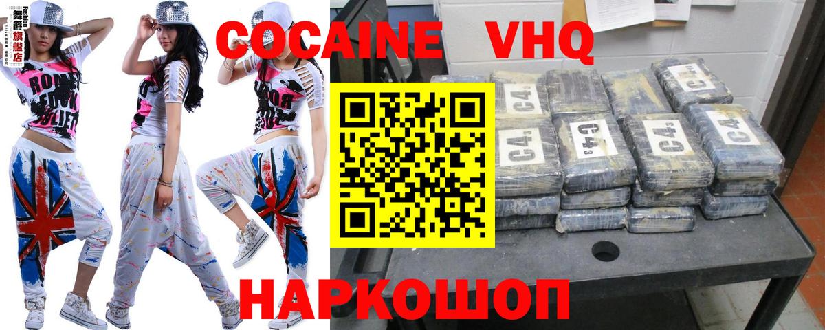 КОКАИН FishScale Валуйки