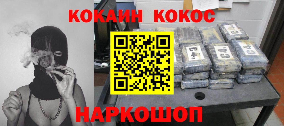 COCAIN Columbia  COCAIN  Валуйки  Вход с VPN  Cocaine 98% 
