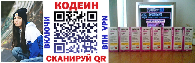 Кодеин напиток Lean (лин) площадка клад Валуйки дарнет шоп