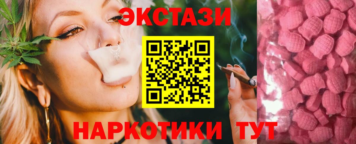 Валуйки  Экстази  ЭКСТАЗИ mix  Вход с VPN  ЭКСТАЗИ louis Vuitton 