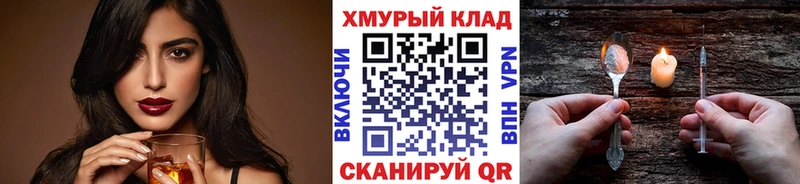 ГЕРОИН хмурый  купить закладку  Валуйки 