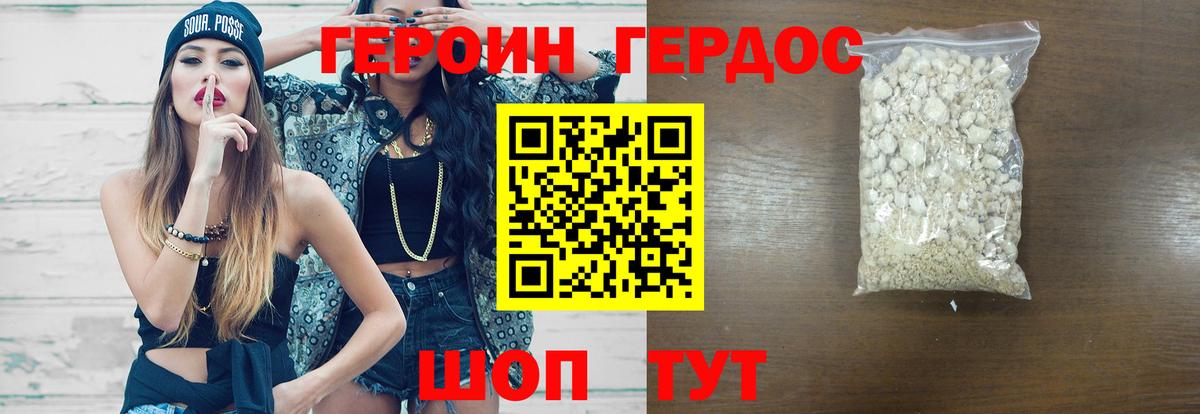 Валуйки  Героин Heroin  Вход с VPN 