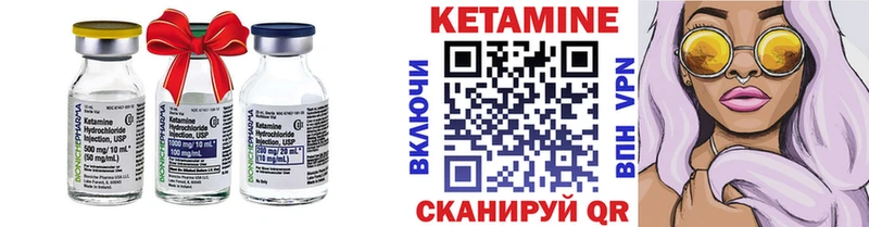 КЕТАМИН ketamine  блэк спрут рабочий сайт  Валуйки 