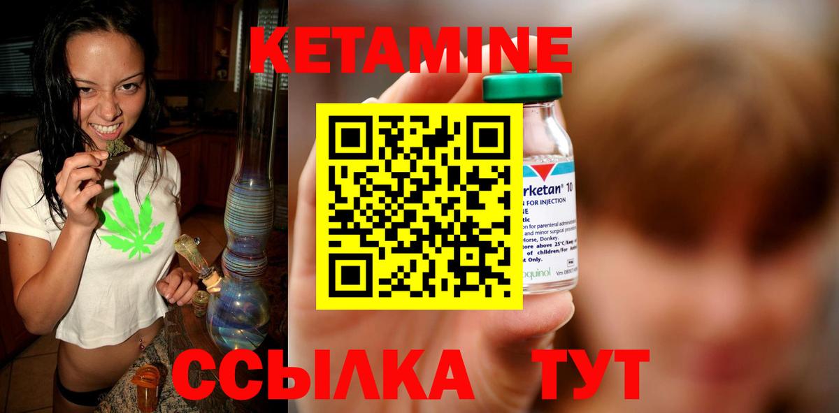 КЕТАМИН ketamine  Кетамин ketamine  Валуйки  Вход с VPN 