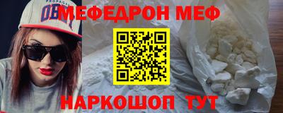 мефедрон Донецк
