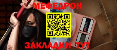 мефедрон Донецк
