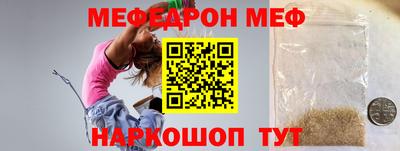 мефедрон Донецк