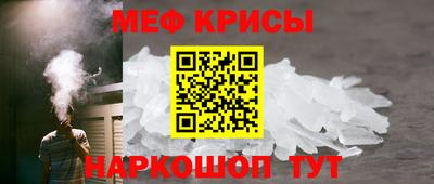 мефедрон Донецк