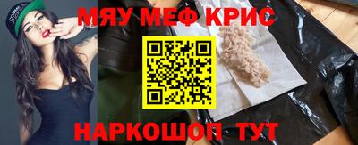 мефедрон Донецк