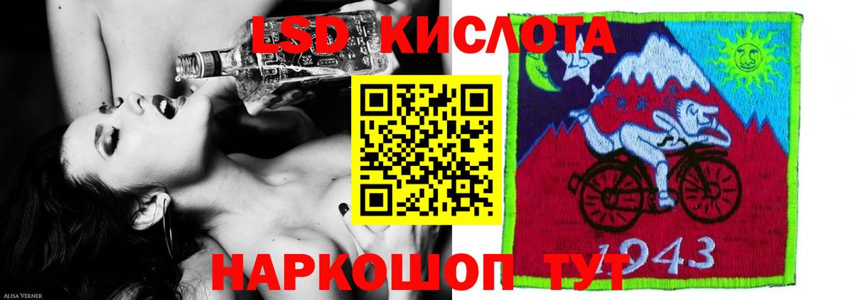 LSD-25 экстази кислота  ЛСД экстази кислота  Вход с VPN  Валуйки 