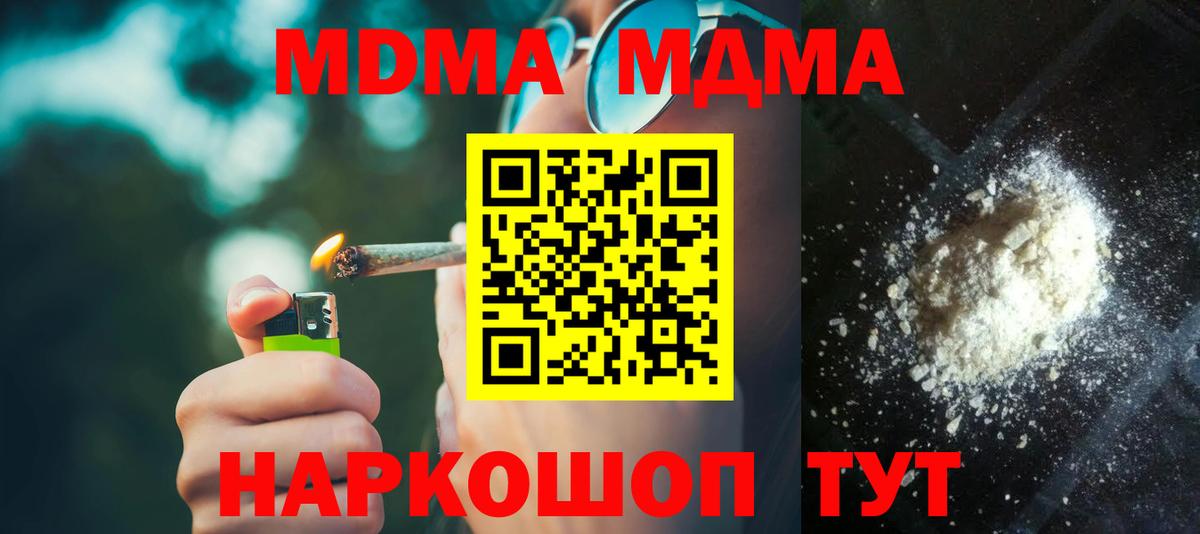 МДМА crystal Валуйки