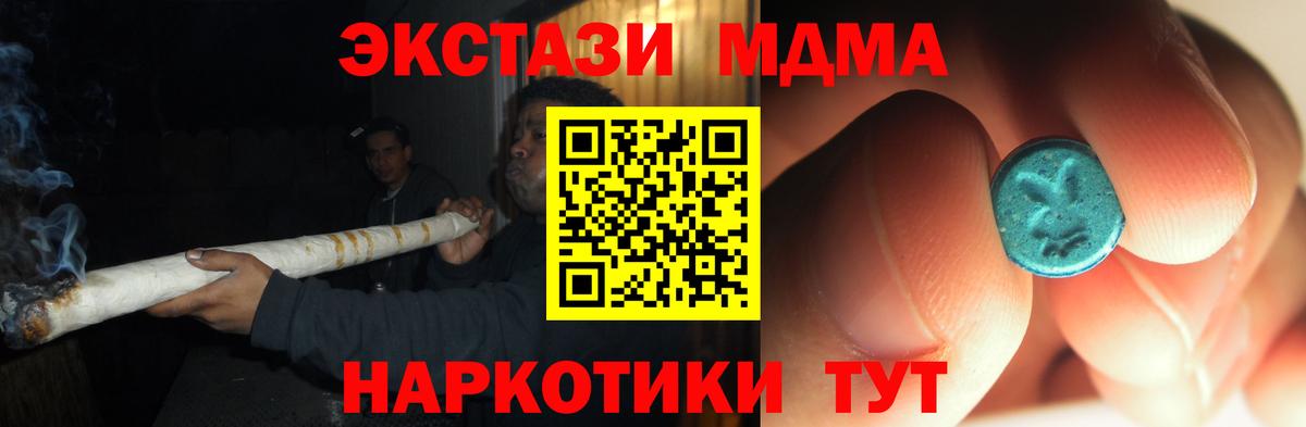 МДМА VHQ  Вход с VPN  MDMA кристаллы  MDMA  Валуйки 