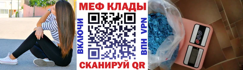 купить   Валуйки  МЯУ-МЯУ mephedrone 