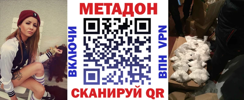 МЕТАДОН кристалл  кракен ссылки  Валуйки 