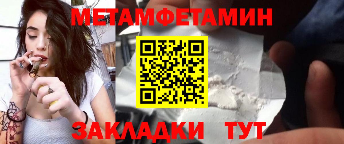 МЕТАМФЕТАМИН Декстрометамфетамин 99.9% Валуйки