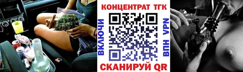 ТГК вейп Валуйки