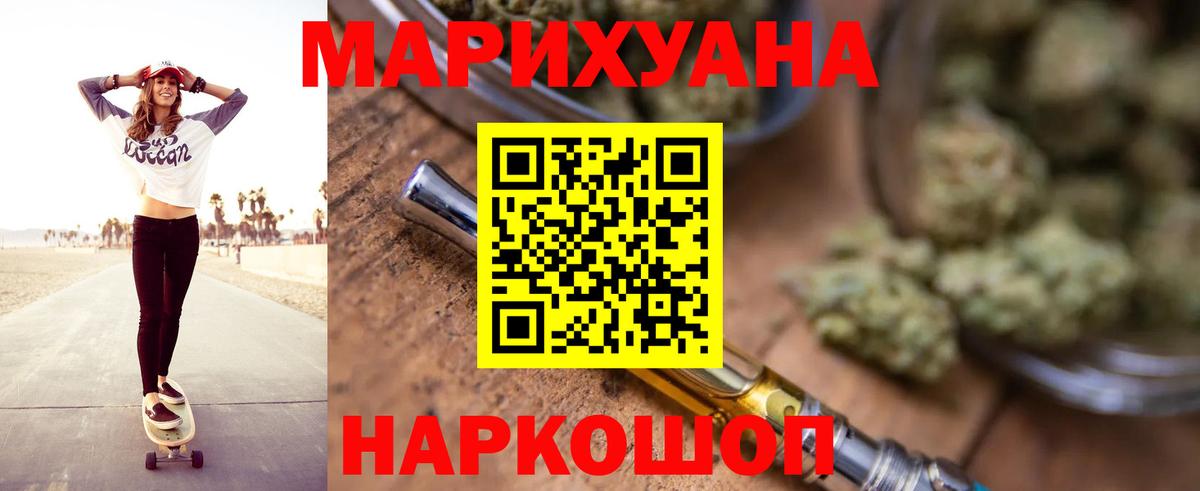 Бошки Шишки конопля  Бошки Шишки марихуана  Каннабис White Widow  Вход с VPN  Валуйки 